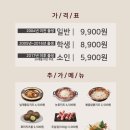 두끼울산 - 울주군 교동로 133-1 | 두끼울산