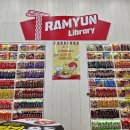 왕산 | [인천/영종] 영종도갈만한곳! 라면라이브러리 CU 왕산마리나점 후기