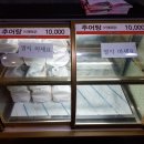 추오정남원추어탕 이미지