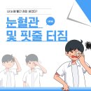 눈편한성모안과의원 이미지