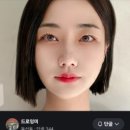 채미네일