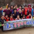 에코투어 태화강협동조합