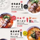 멘야마쯔리 이미지