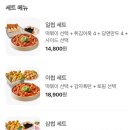 죠스떡볶이대학로점 | 경산 떡복이 맛집 &lt;삼첩분식 경산점&gt; 로제떡볶이 솔직 후기