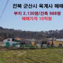 태양종계장 이미지