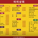 미미상회 이미지