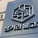 서울산보람병원 이미지