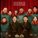 신의건축 | [영화리뷰] 영화 신의 악단 관람후기 (Feat. 크리스찬이 보면 더 깊이 와닿는 영화)