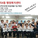 비산5동 행정복지센터 이미지
