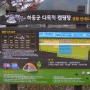 하동군다목적캠핑장 이미지