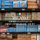 에셀 | 에셀룽가 이탈리아 수퍼마켓 과자 추천, 직접 사본 쇼핑 후기