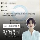 김포미용학원 헤어국가자격증 합격후기
