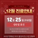 와이디의원 이미지