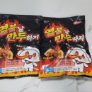 열불날 만두하지 후기