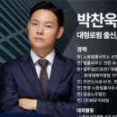 노동법률사무소정문