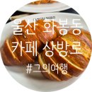 상방로 이미지