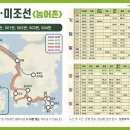 섬테마 지선 1코스 조도바래길 총 거리 2.3km 약 1시간 내외(관람시간 포함) 이미지