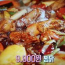 맛있는찜닭빨계 이미지