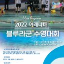 블루라군수영장 이미지