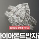 다이아몬드 반지 선물 받는꿈, 훔치는꿈 한가득 있는 꿈해몽 이미지