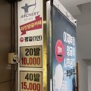 라인실내양궁카페