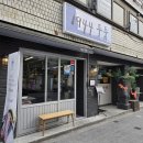 [월곡역] 동덕여대 제주산 숙성 돼지고기 잘하는 집 &#39;1944두툼&#39; 리얼 후기