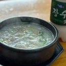 병천토속순대감자탕 이미지