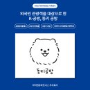 동키공방 이미지