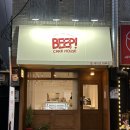 대구 동인동 수제케이크맛집 삡케이크하우스