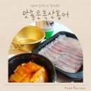 UR(목포시)-[양을로]-상-9 | 👃 집에서 즐기는 찐 '홍어삼합'! '맛좋은흑산홍어' 홍어회로 코 끝 찡! (feat. 남편의 찐 만족✨)