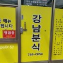 포시즌세탁소 이미지