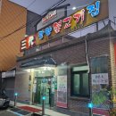 참광양불고기 이미지