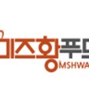 황푸드 이미지