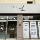 동헌로 307번길 네이버블로그