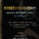 오카리나 중급반 이미지