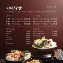 옥소반 - 마포구 성지길 30 | 옥소반