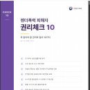 젠더폭력 피해자 권리체크 10 이미지