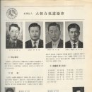 대한합기도 이미지