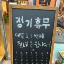 [태평동 고기집] 냉삼과 껍데기가 맛있는 맛집 &#39;냉삼회관&#39; 성남태평점 후기