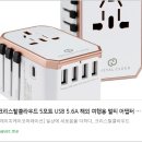 크리스탈게스트하우스 | ✈️ 해외여행 필수템! 크리스탈클라우드 CC-305Plus 5포트 USB 5.6A 멀티 어댑터 리뷰