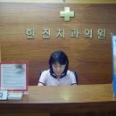 한진치과 Daum카페