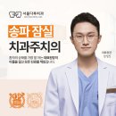 서울다루치과의원 이미지