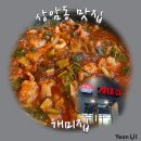 개미집 | [상암동 맛집] 내돈내산 상암동 수색역 낙곱새 맛집 '개미집' 방문 찐후기