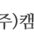 네오캠크린