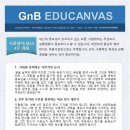 지앤비영어전문학원 이미지