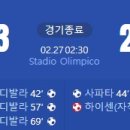 [23/24 Serie A 26R] AS로마 vs 토리노 골장면.gif 이미지