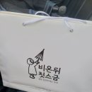 용해동태탕