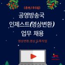 인제스트주
