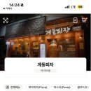 계동피자 이미지