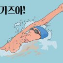 돌핀투원 이미지